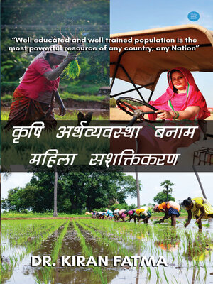 cover image of Kirshi Arithviyavstha Banam Mahela Sashaktikaran